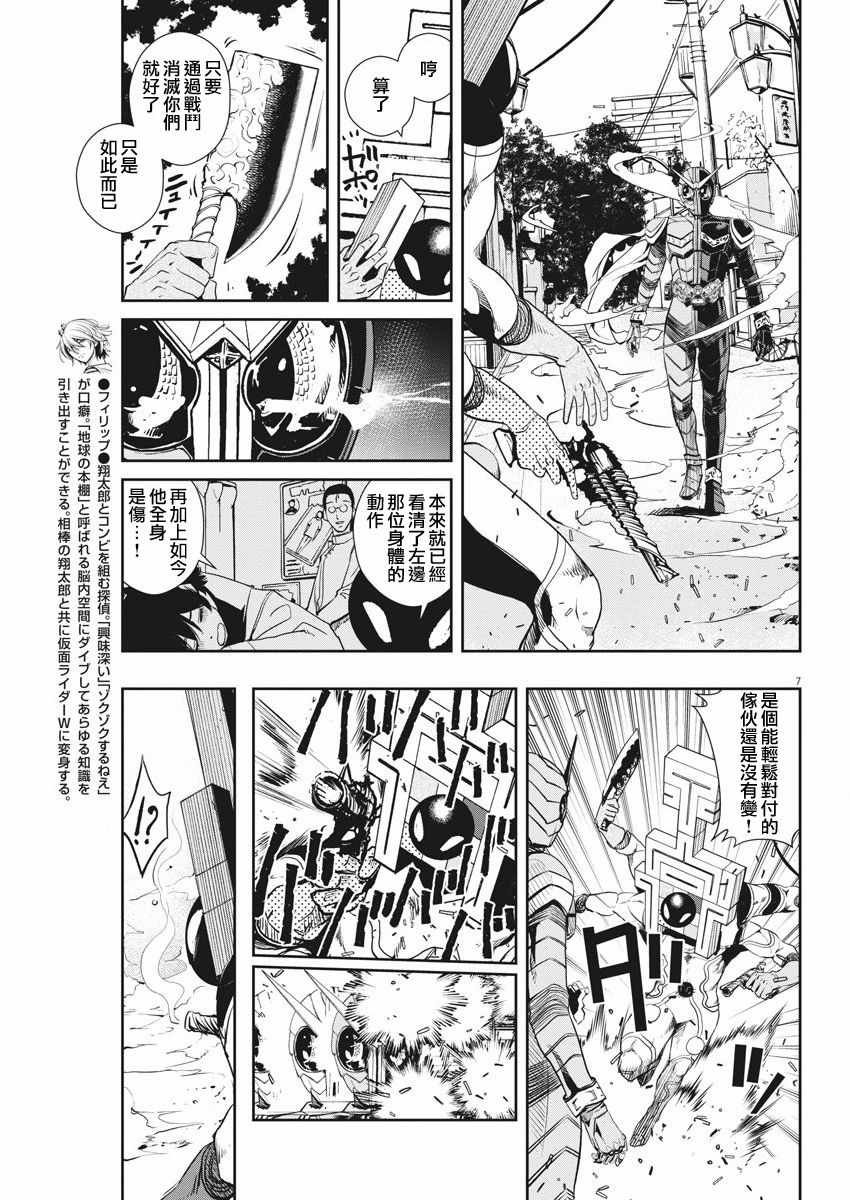 第36话
