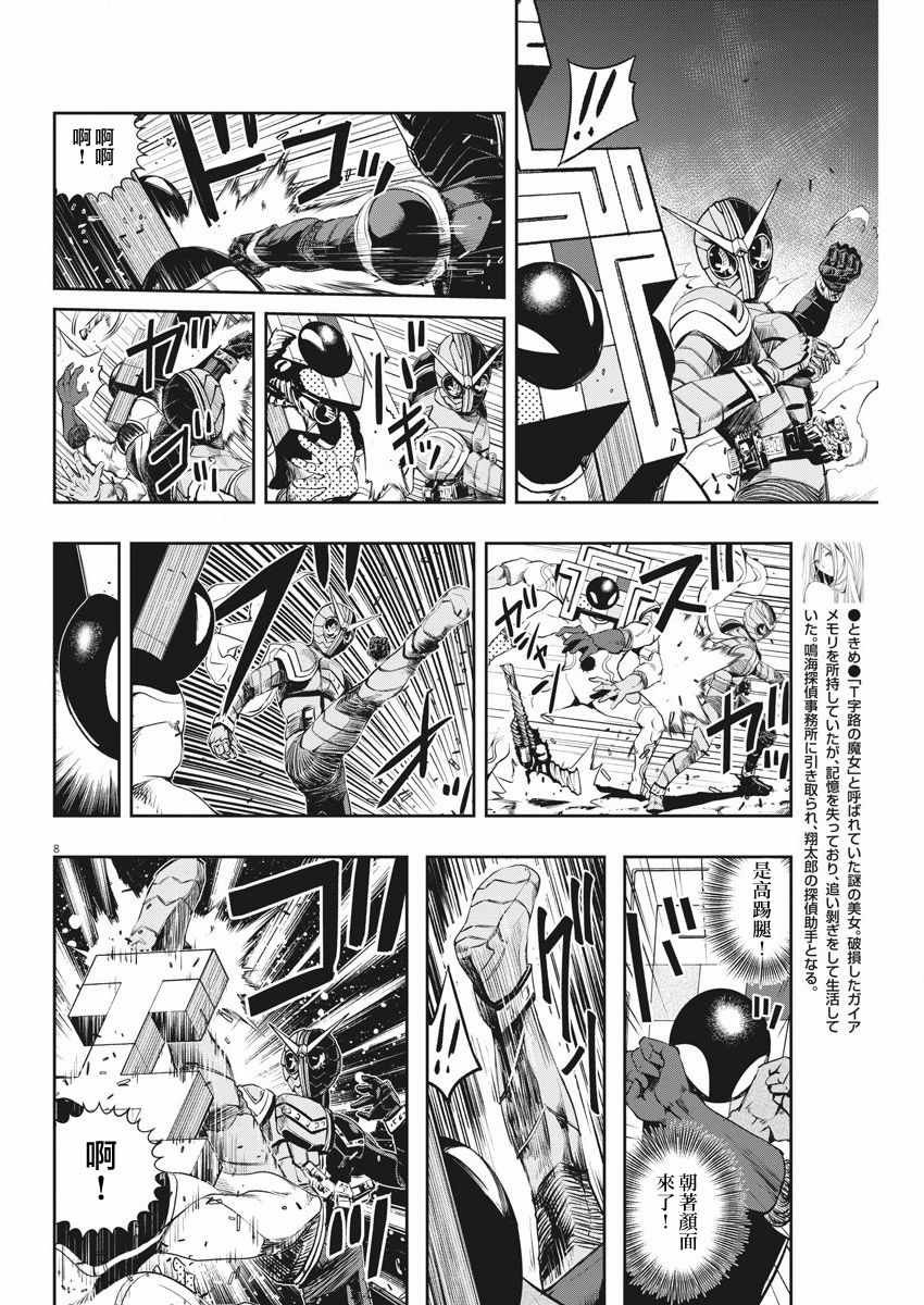 第36话