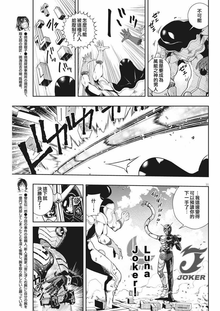 第36话