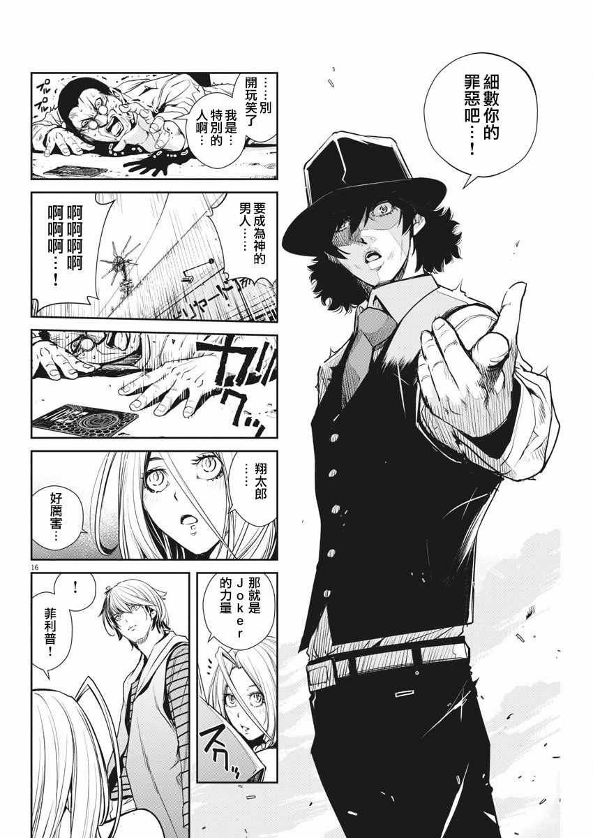 第36话