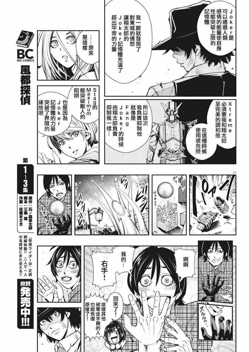 第36话