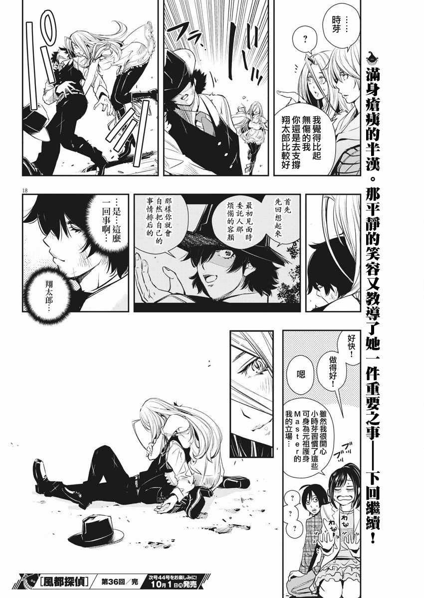 第36话