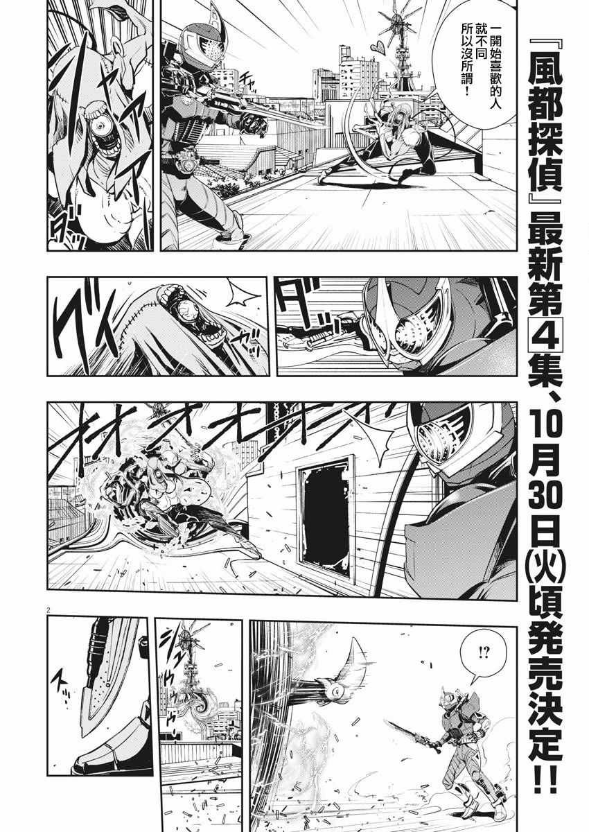 第37话