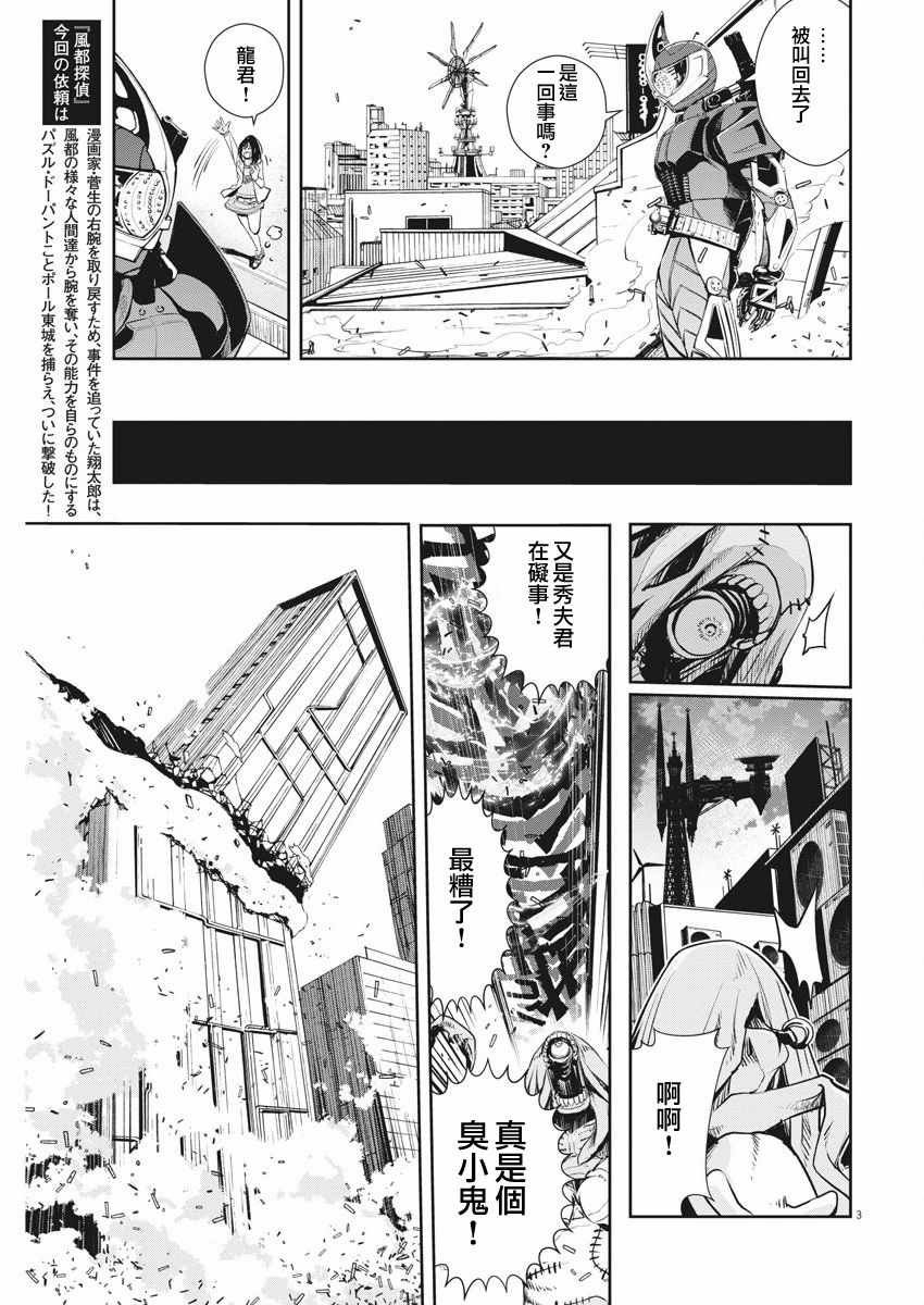 第37话