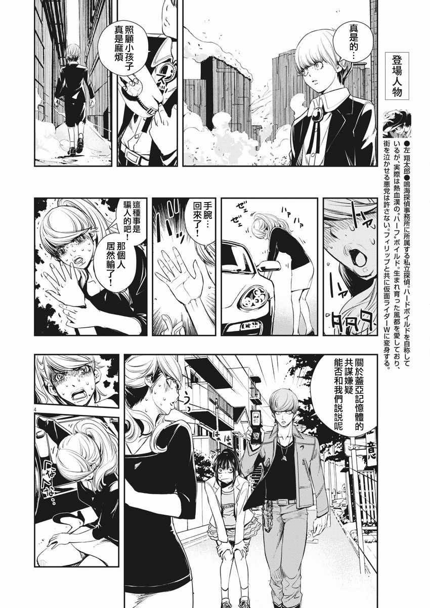 第37话