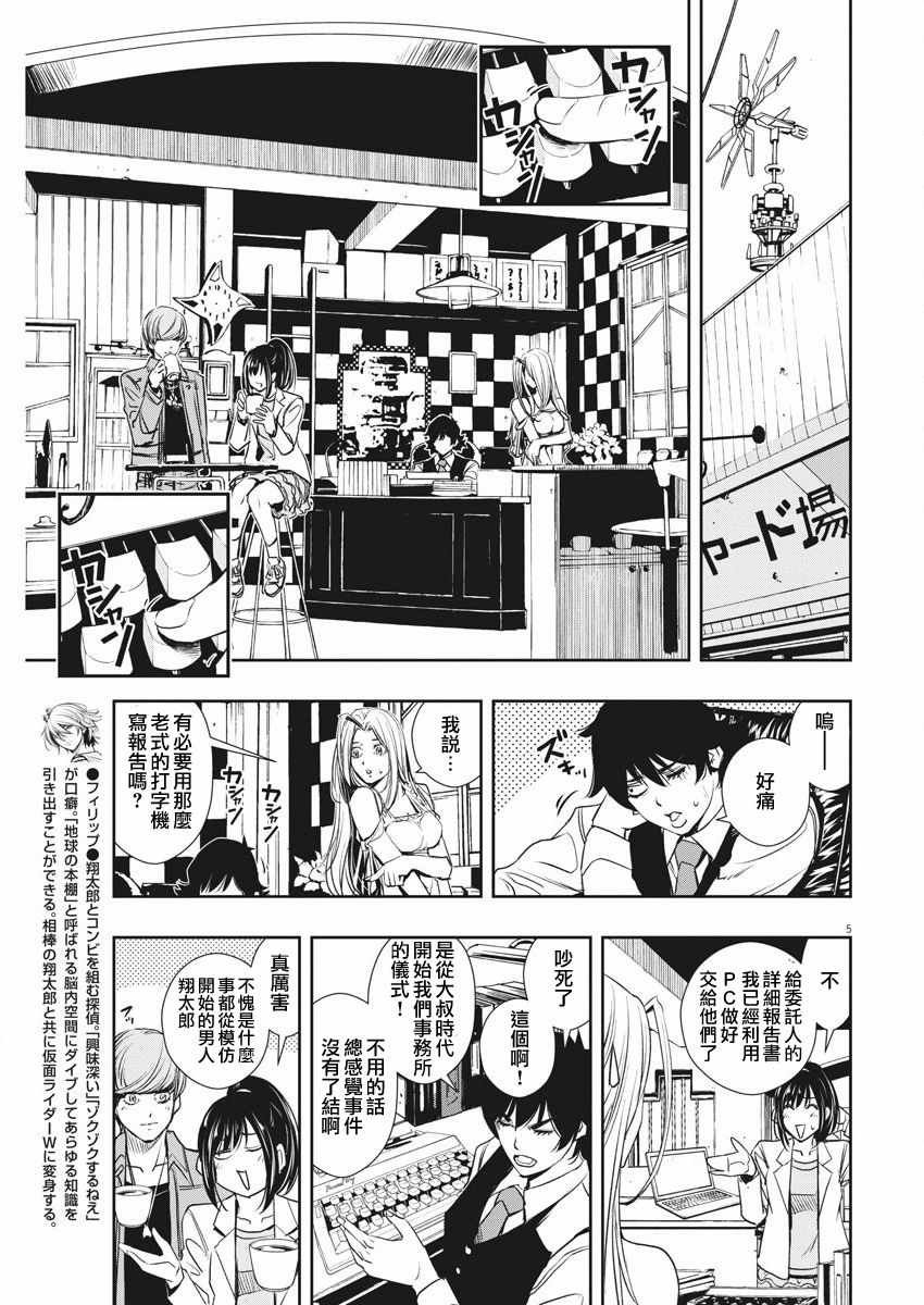 第37话