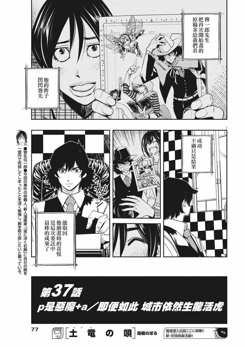 第37话