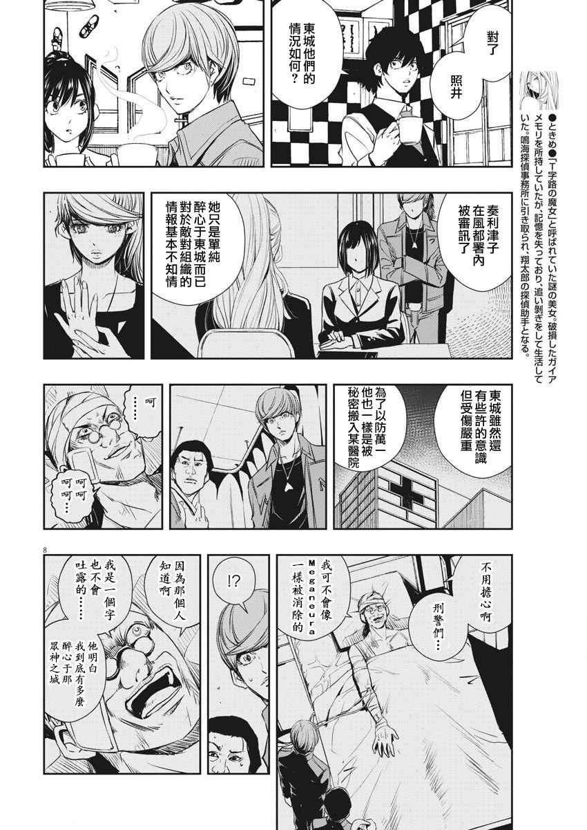第37话