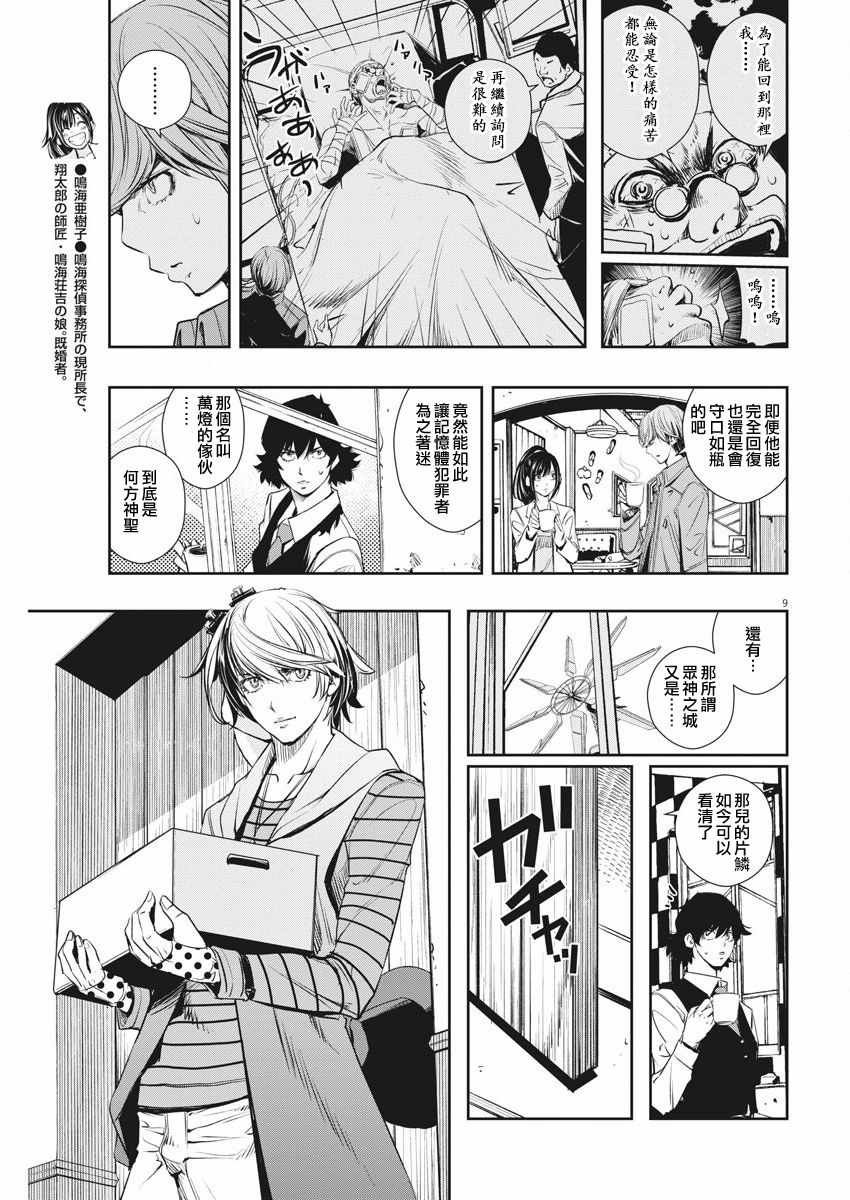 第37话