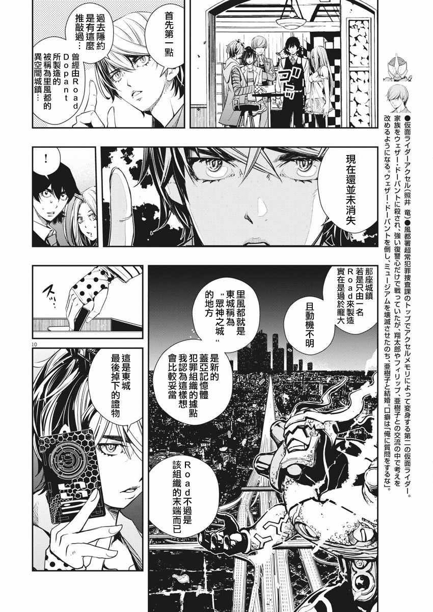 第37话