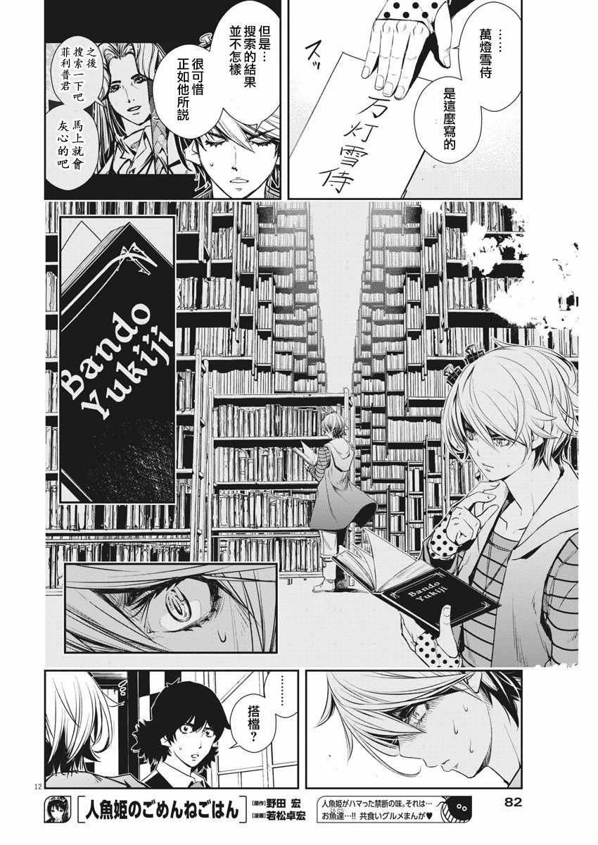 第37话