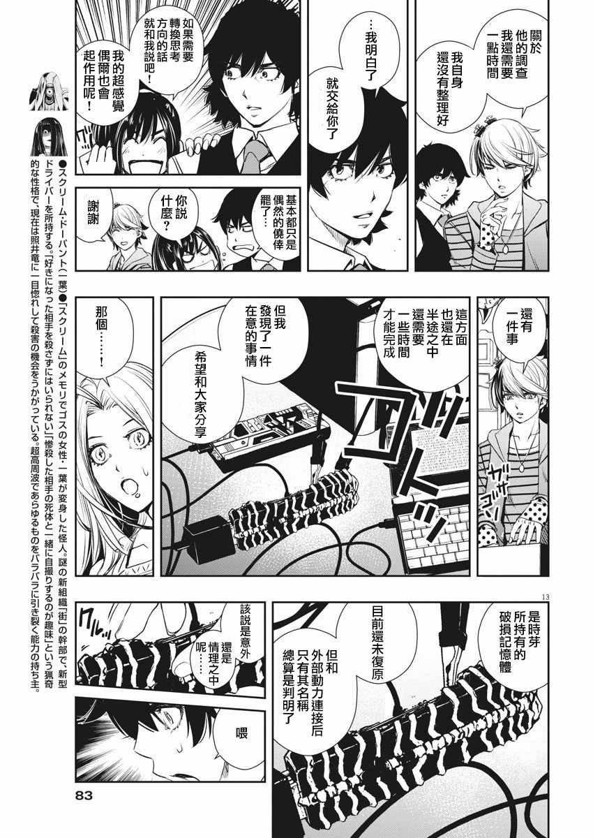 第37话
