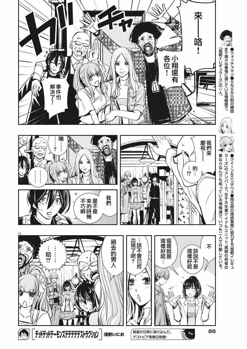 第37话