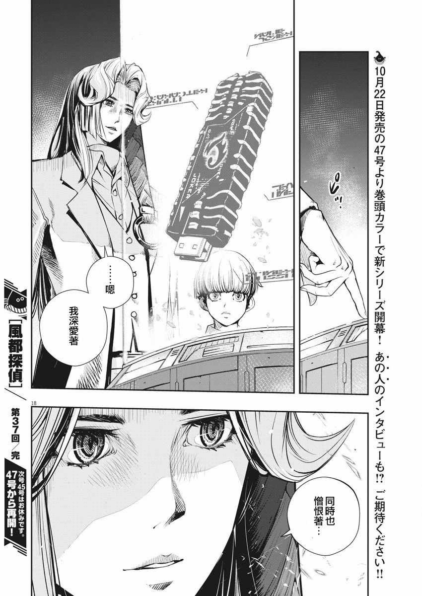 第37话