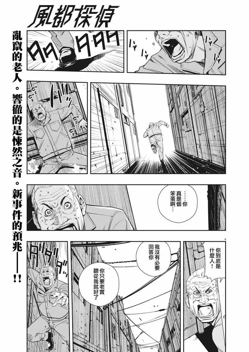 第38话
