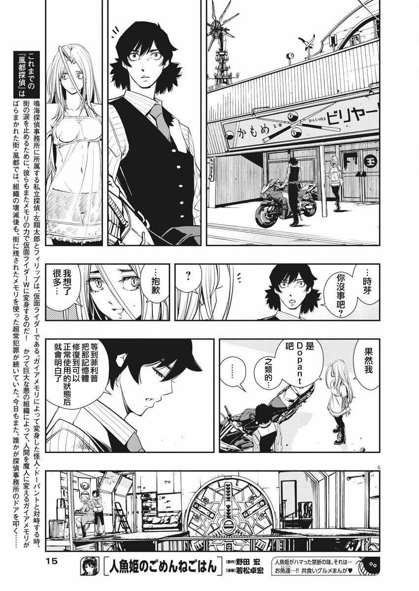 第38话