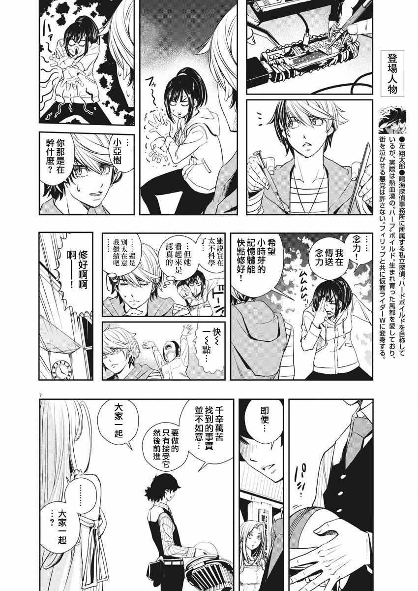 第38话