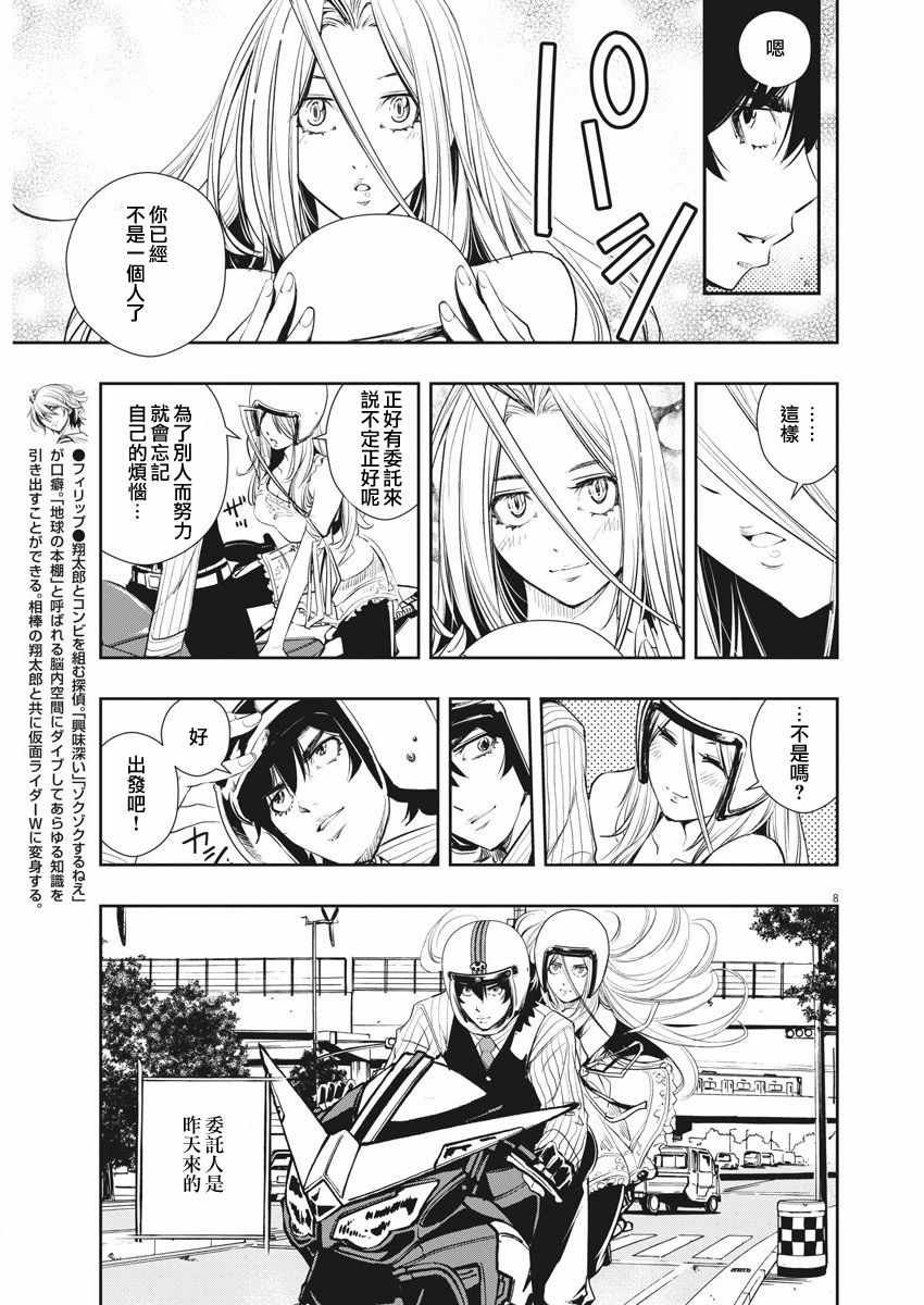 第38话