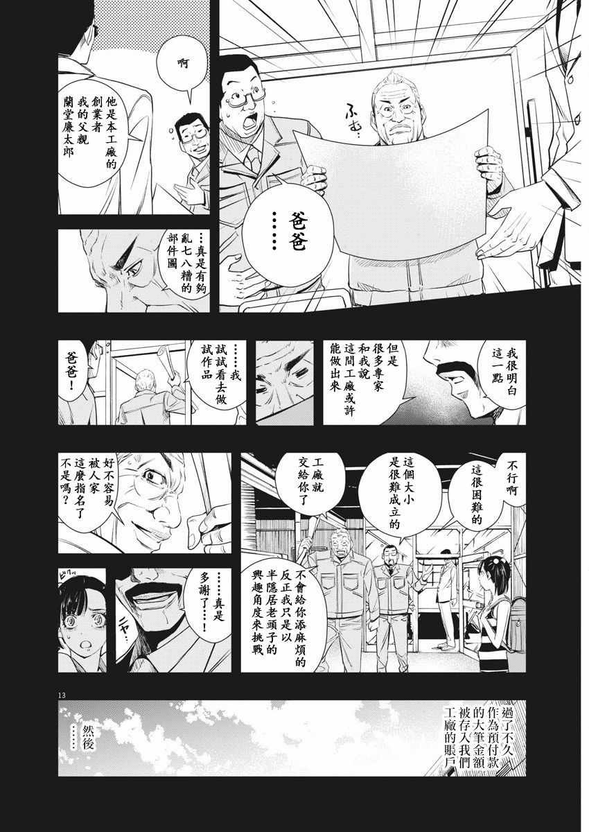 第38话