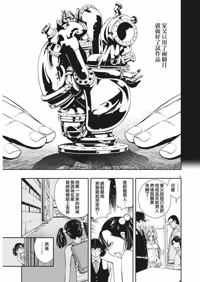 第38话