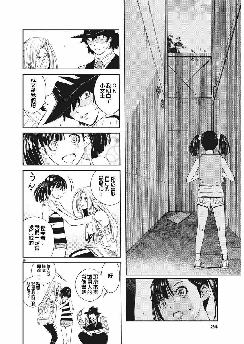 第38话