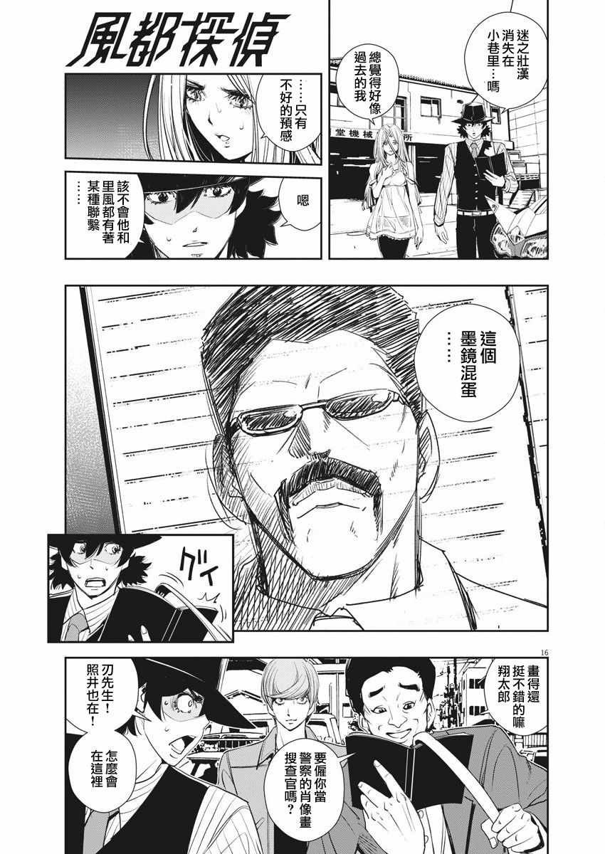 第38话