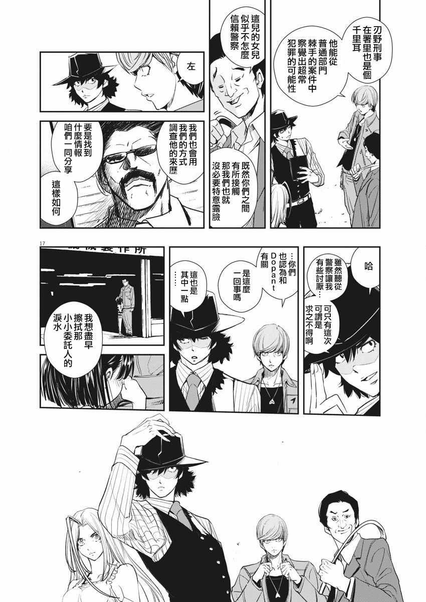 第38话