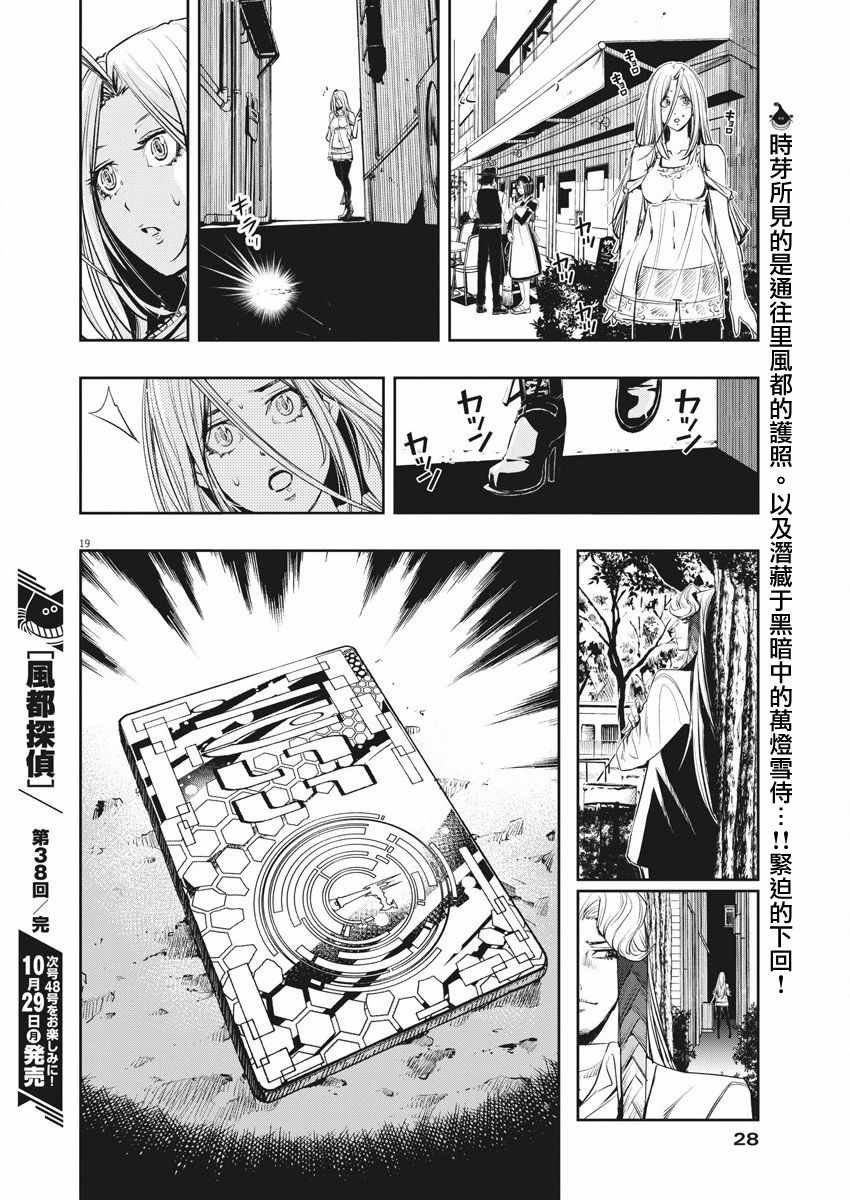 第38话
