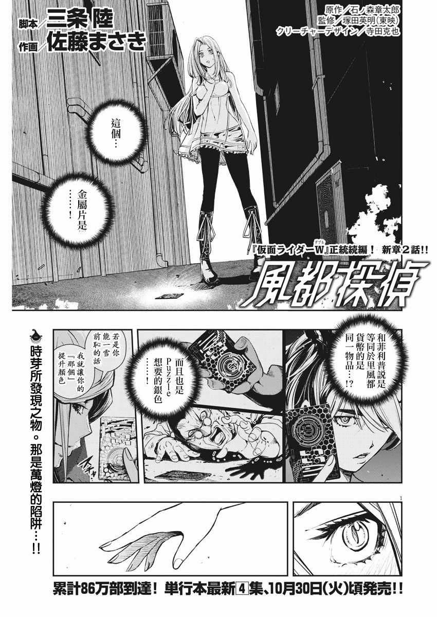 第39话