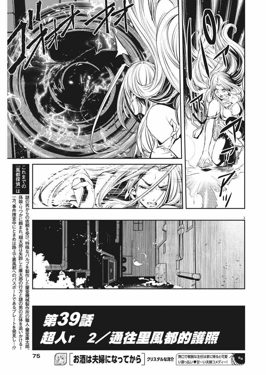 第39话