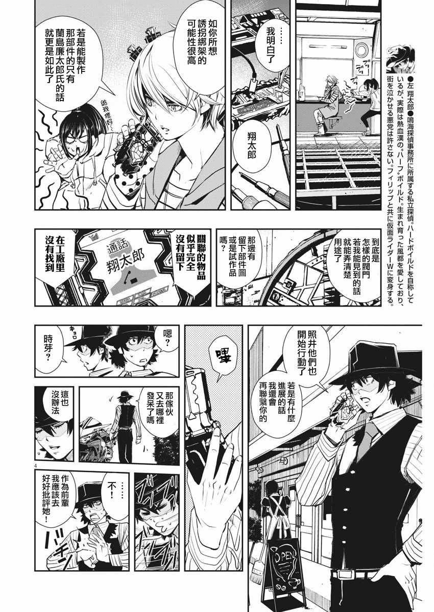 第39话