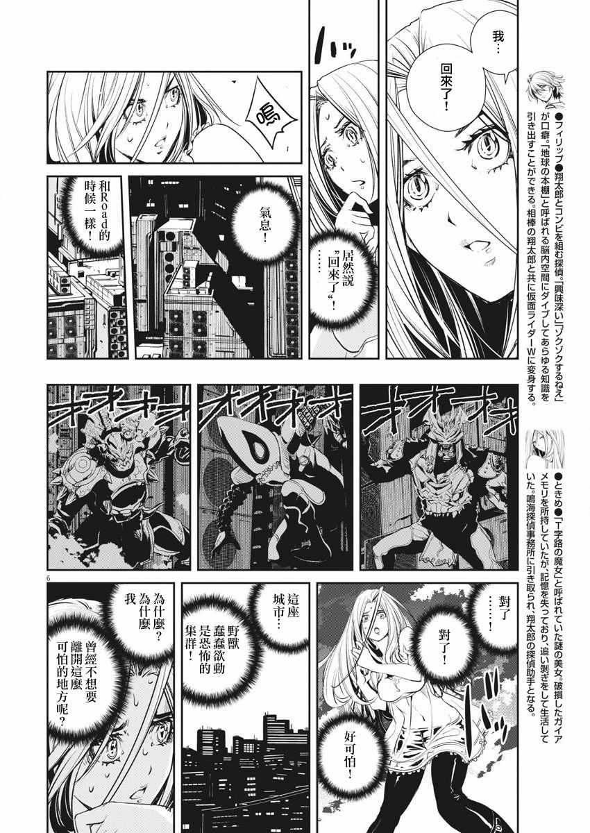 第39话