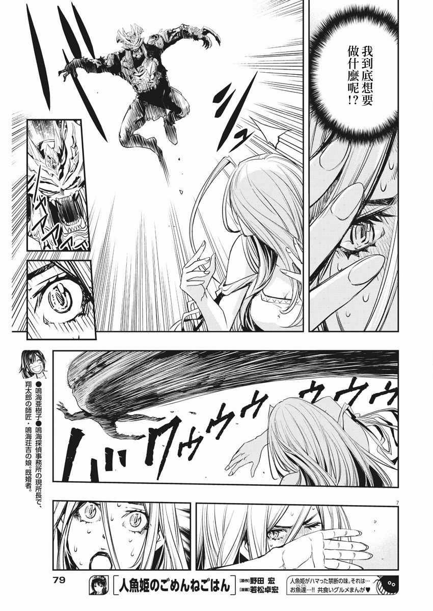 第39话