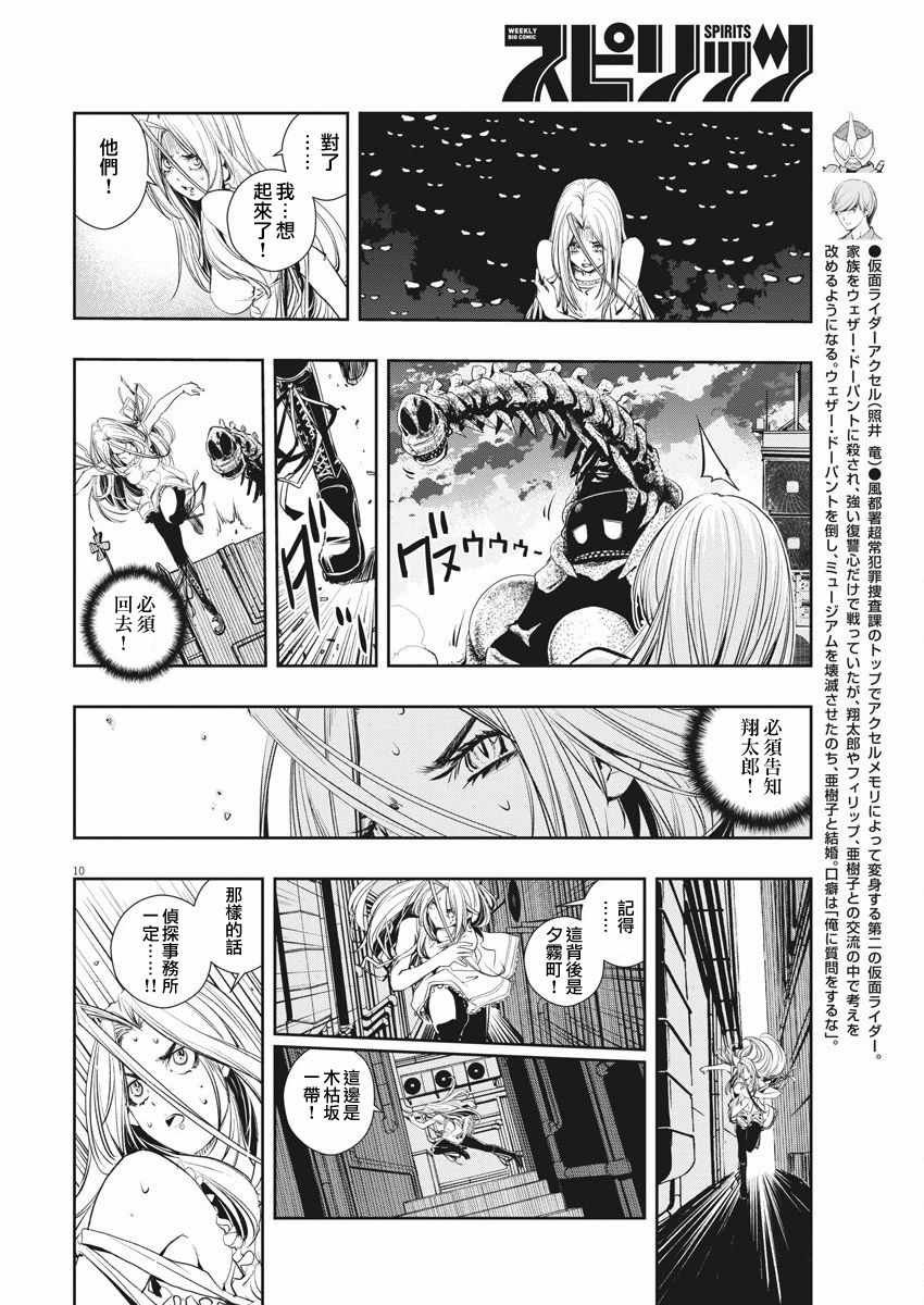 第39话