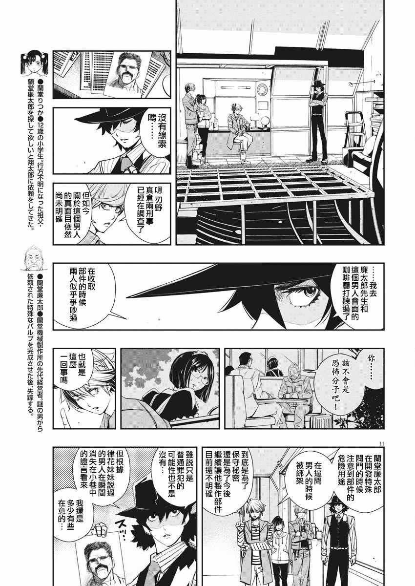 第39话
