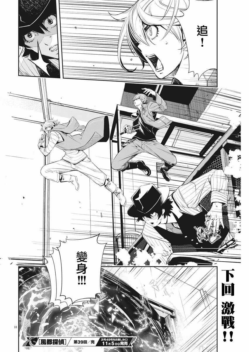 第39话