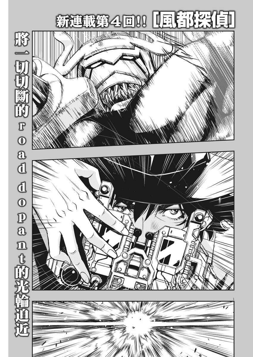 第4话