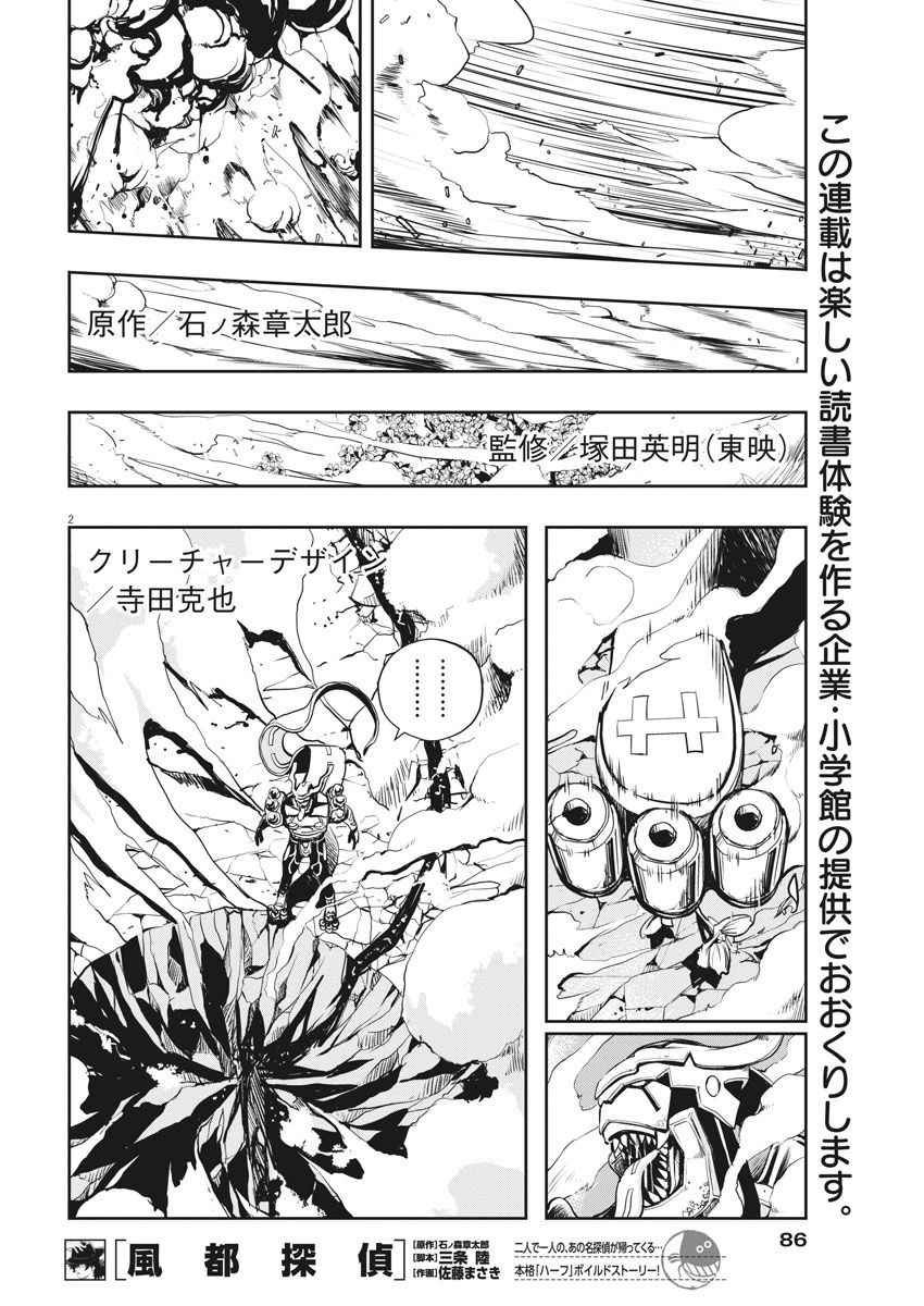 第4话