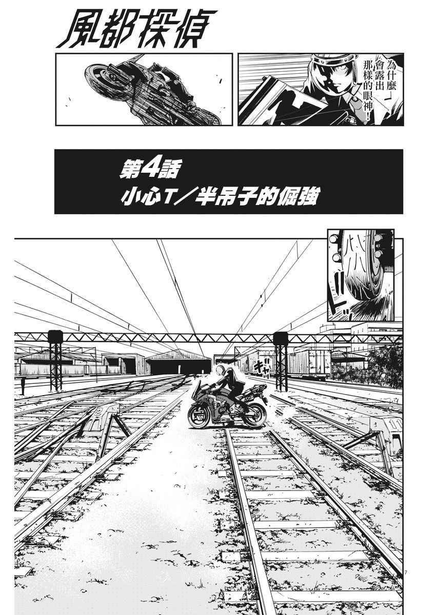 第4话