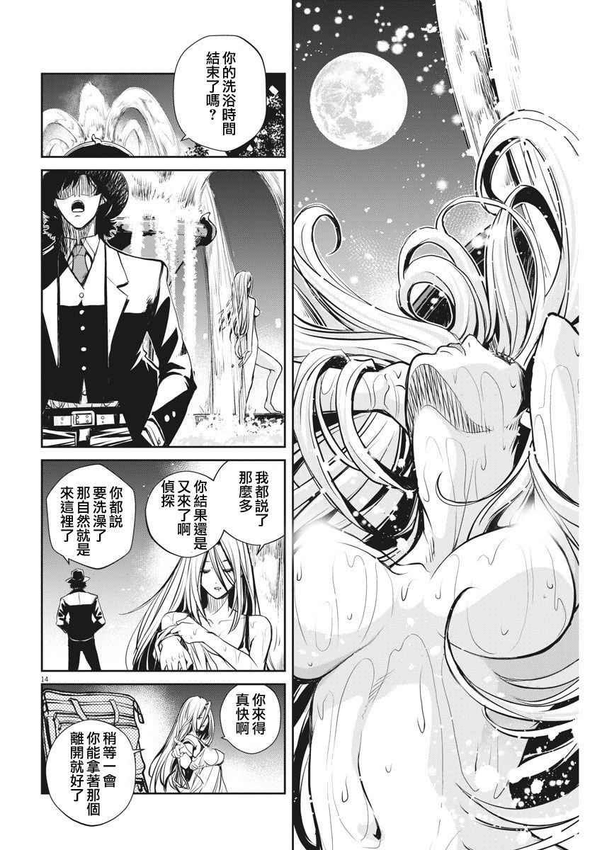 第4话