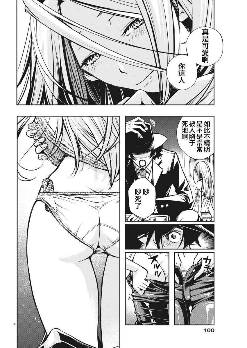 第4话