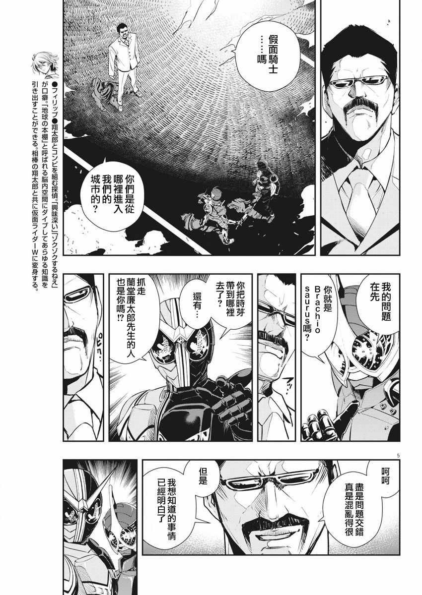 第40话