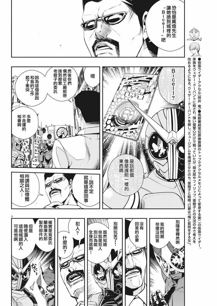 第40话