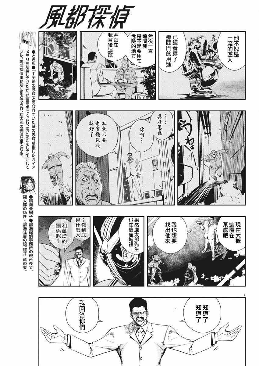 第40话