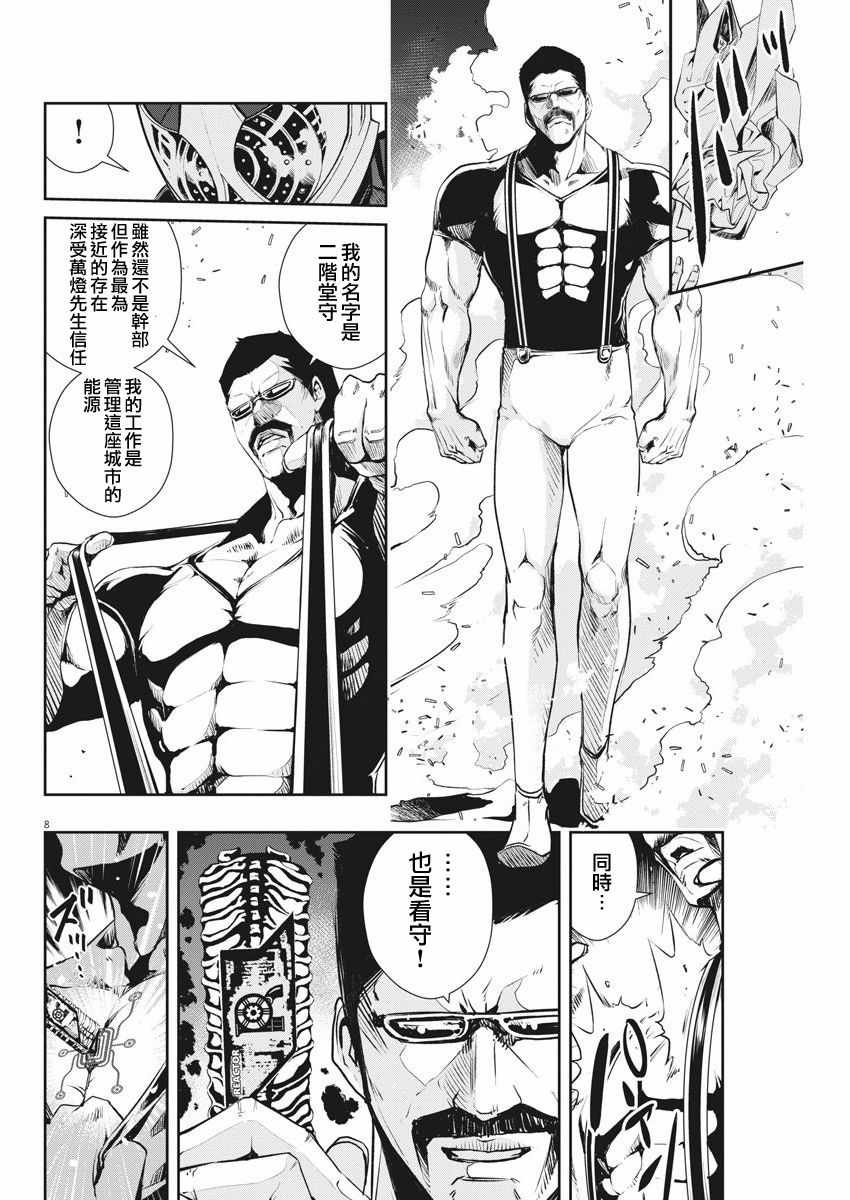 第40话