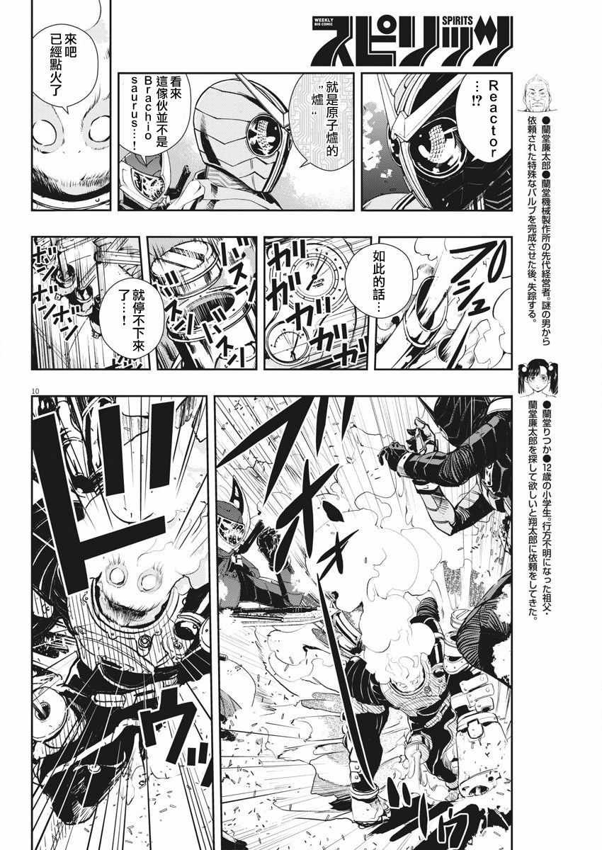 第40话