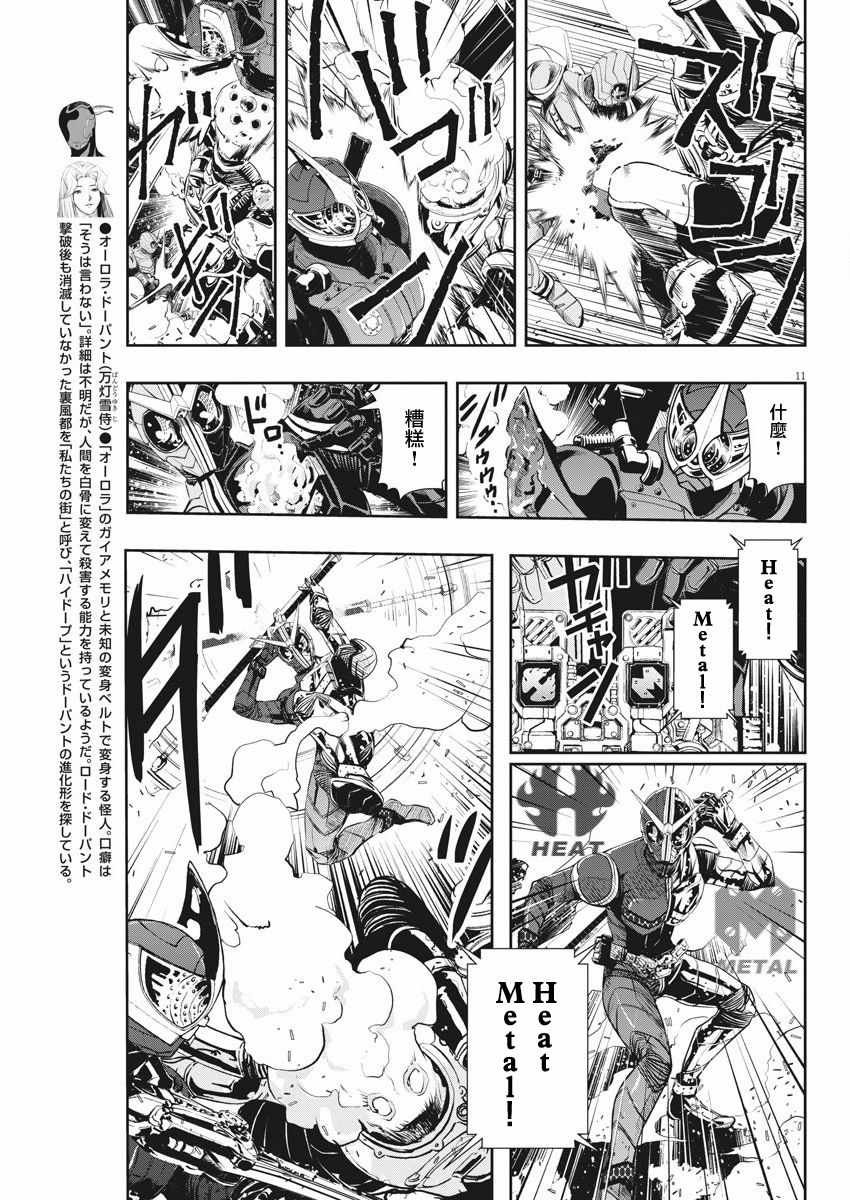 第40话