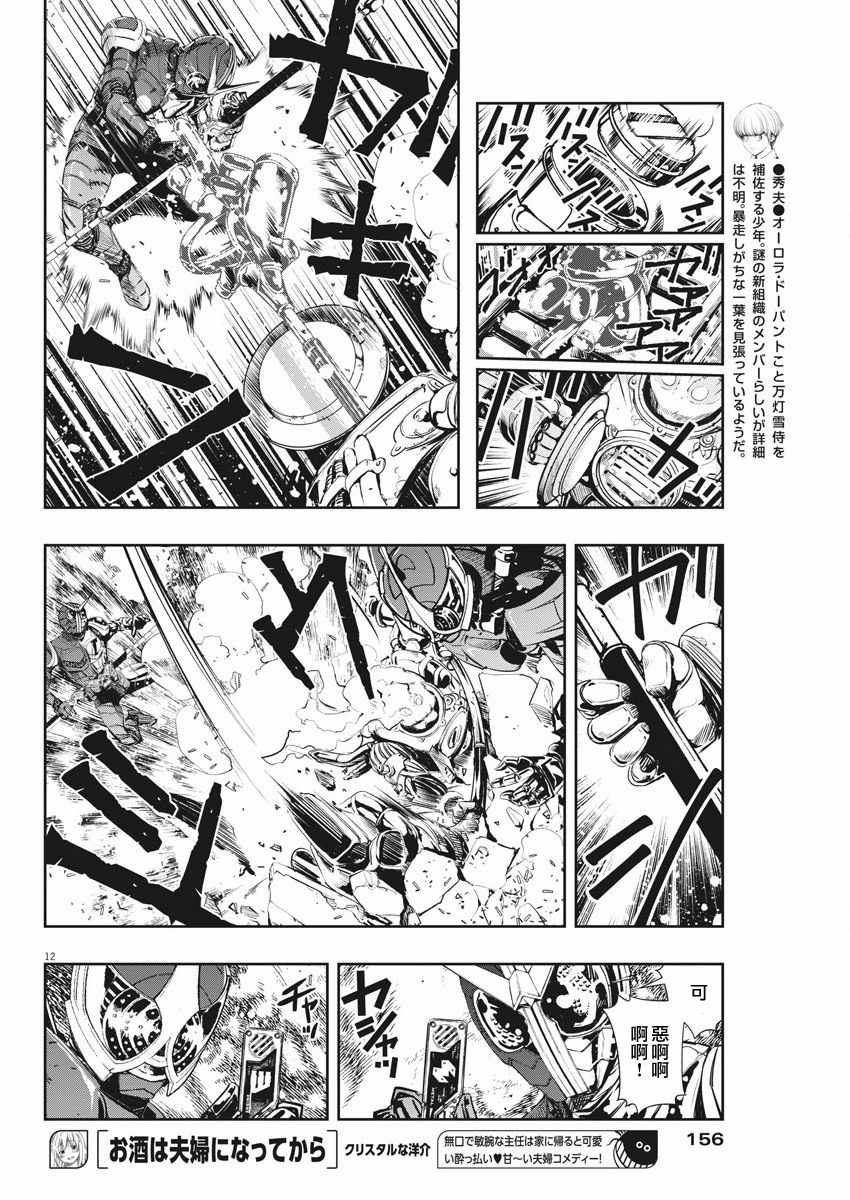第40话