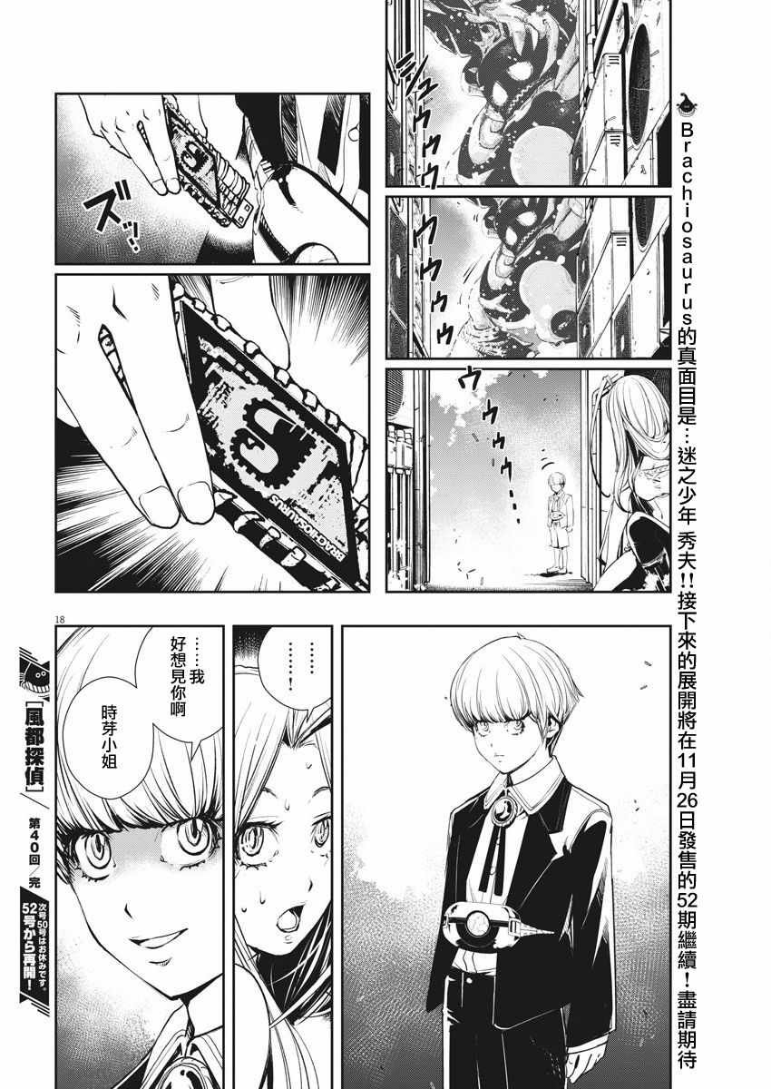 第40话