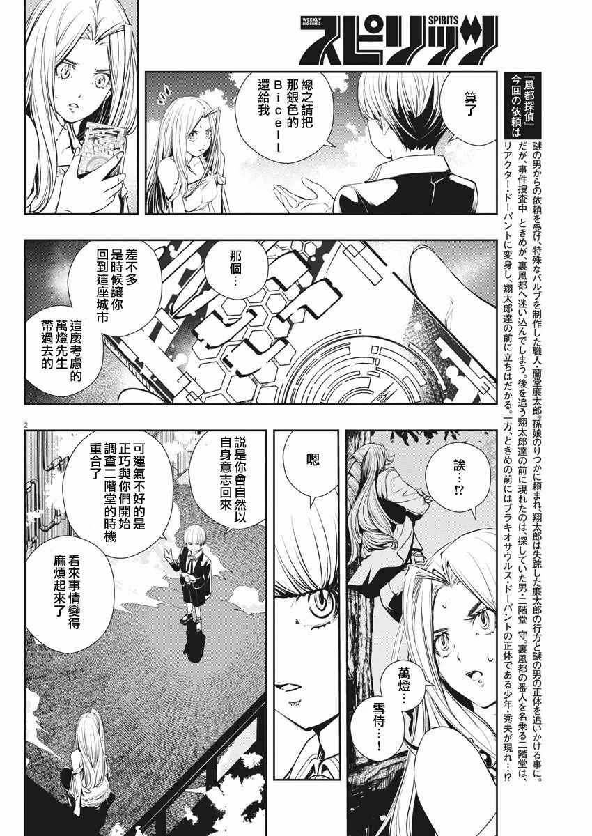 第41话